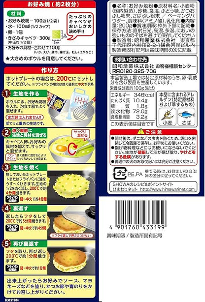 Showa Okonomiyaki Flour (200G) BBD:2025.03.21