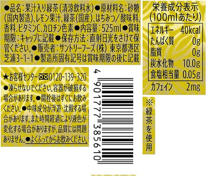 Limonade Kyoto Iyemon de Suntory (525 ml)