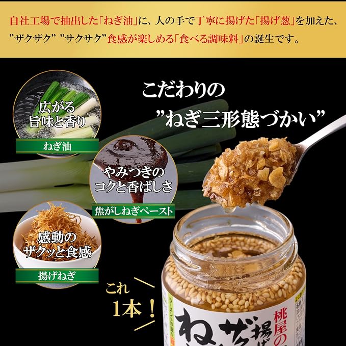 Momoya Crispy & Fragrant Fried Green Onion Oil (100G) [Best Before Date: 2027.10.08]