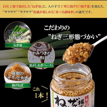 Momoya Crispy & Fragrant Fried Green Onion Oil (100G) [Best Before Date: 2027.10.08]
