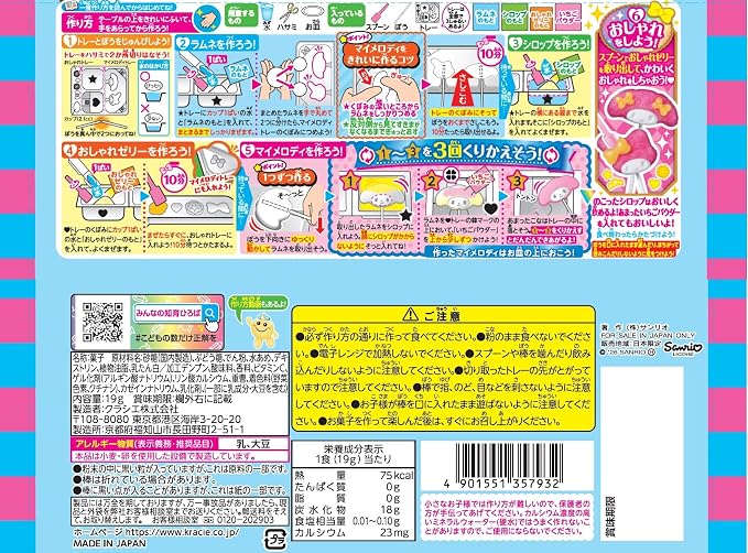 Sucette DIY My Melody Kracie (19 g) [Date limite de consommation : 06.2028]