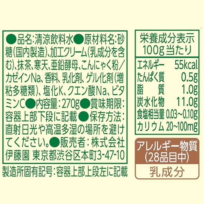 Itoen Matcha LOVE Matcha Panna Cotta (270ML) [Best Before Date: 2026.11]