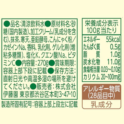 Itoen Matcha LOVE Matcha Panna Cotta (270ML) [Best Before Date: 2026.11]