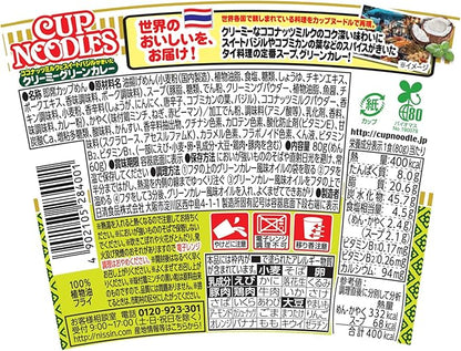 Nissin Cup Noodle Spicy Creamy Green Curry (80G)