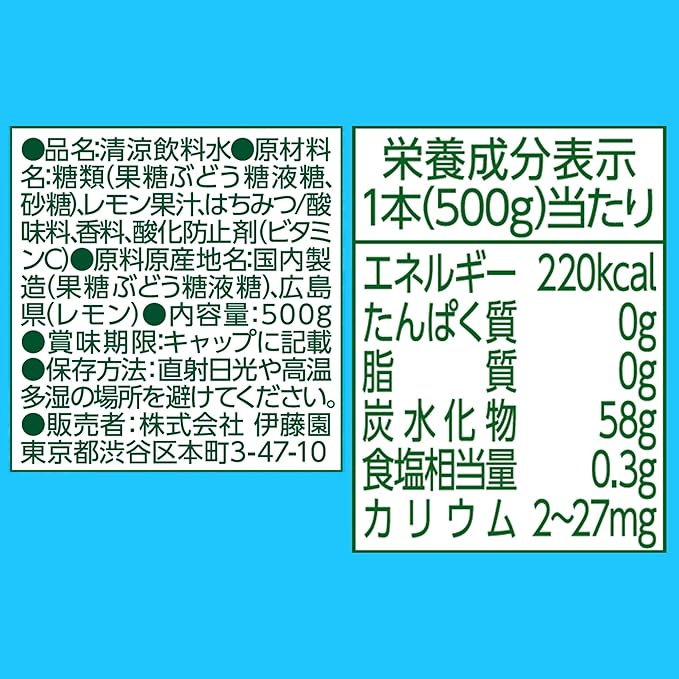 Itoen Nippon Ale Setouchi Lemon (500G)