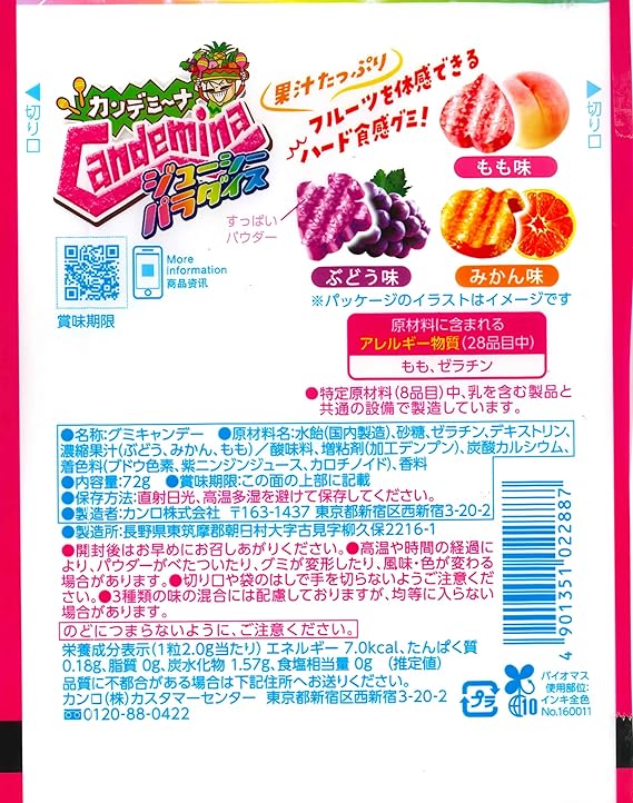 Kanro Candemina Juicy Paradise Gummy (72G)