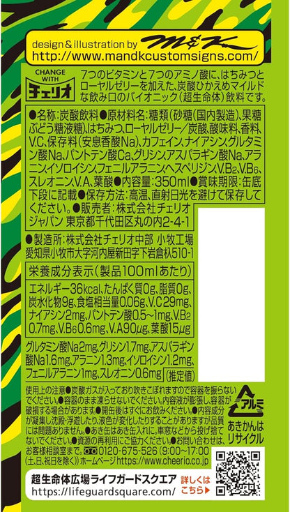 チェリオ ライフガード エナジードリンク (500ML)