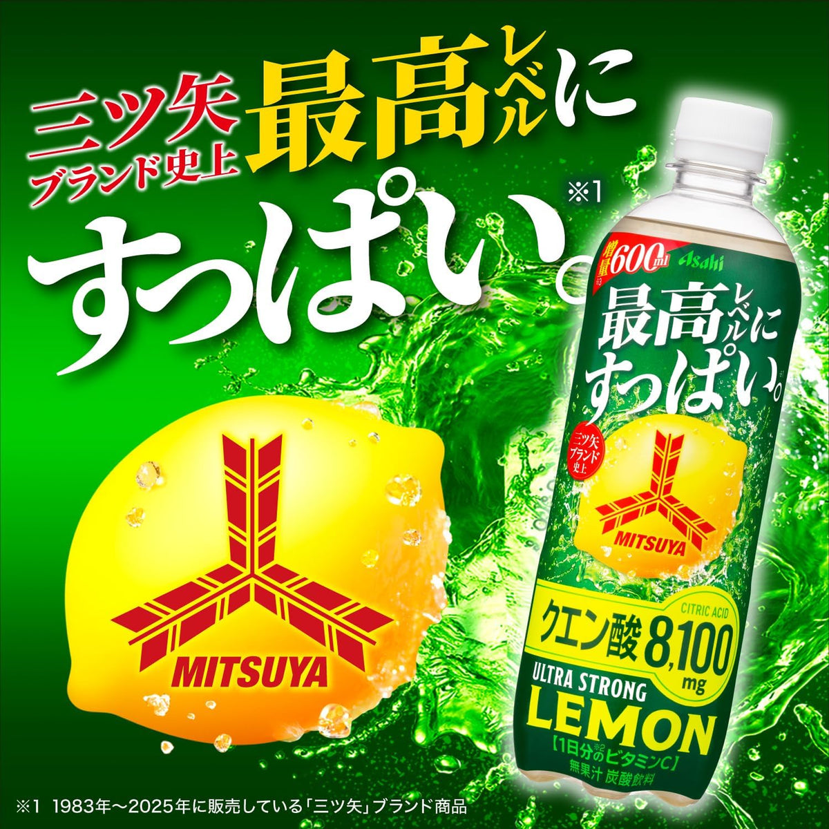 Asahi Mitsuya Ultra Strong Lemon (600ML) [Best Before Date: 2026.12]
