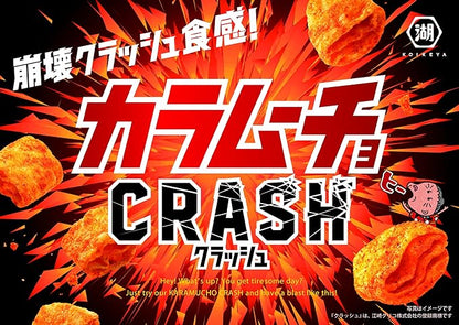 Koikeya Karamuncho Crash Hot Chili Flavour Potato Chips (40G)