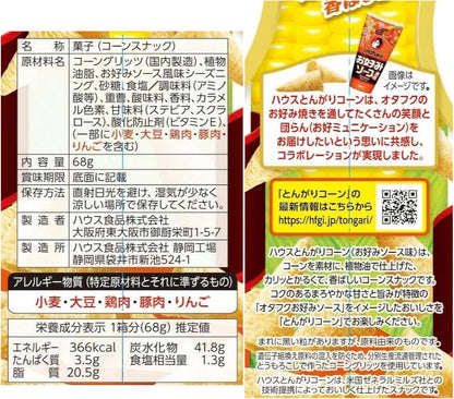 House Tongari Corn Okonomiyaki Sauce (68G)
