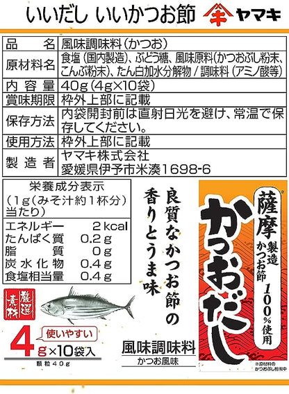 Yamaki Satsuma Bonito Dashi Stock (40G)