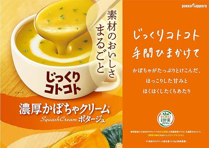 Pokka Sapporo Pumpkin Squash Cream Soup (63.6G)