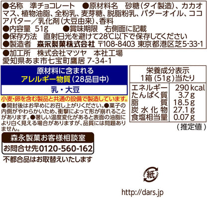Morinaga Dars Baked Chocolate (51G)