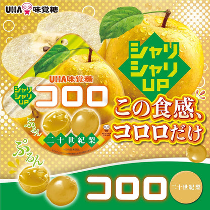 UHA Kororo Gummy 20th Century Pear (40G)