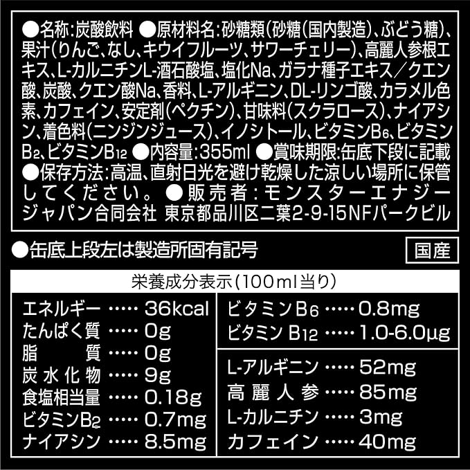 Asahi Monster Energy Bad Apple Juice (355ML) [Best Before Date: 2028.06]