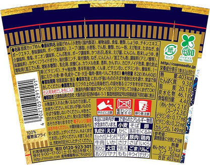 Nissin Cup Noodle Dashi-Shikomi Curry (82G)