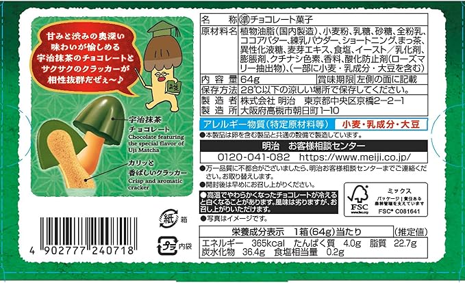 Meiji Kinoko No Yama Chocolate Biscuit Matcha (64G) [Best Before Date: 2026.05]