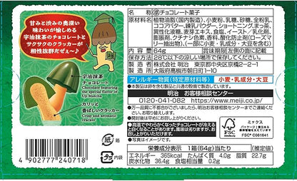 Meiji Kinoko No Yama Chocolate Biscuit Matcha (64G) [Best Before Date: 2026.05]