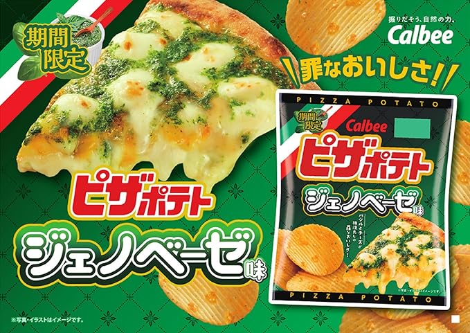 Chips de pommes de terre à pizza Genovese de Calbee (57 g)