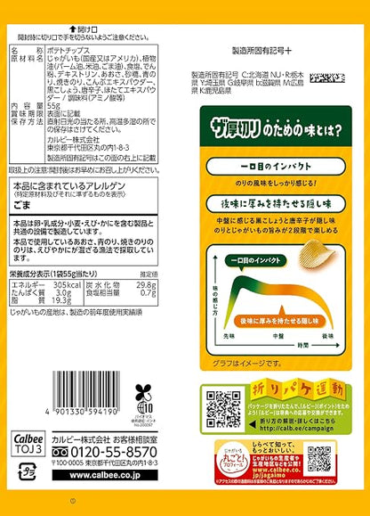 Calbee Thick Cut Potato Chips Seaweed & Salt (55G) [Best Before Date: 2026.11]