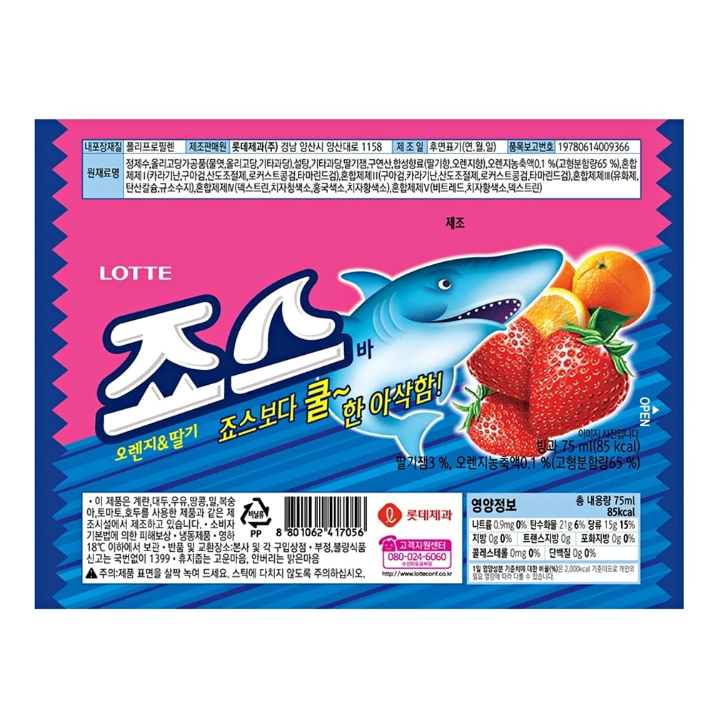 Lotte Jaws Ice Bar
