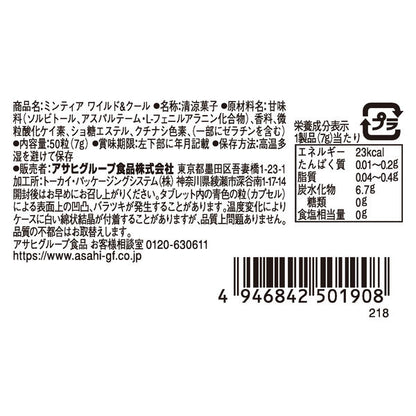 Asahi Mintia Wild & Cool (50 Tablets/7G)