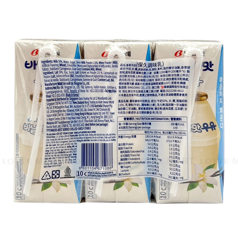 Binggrae Vanilla Milk