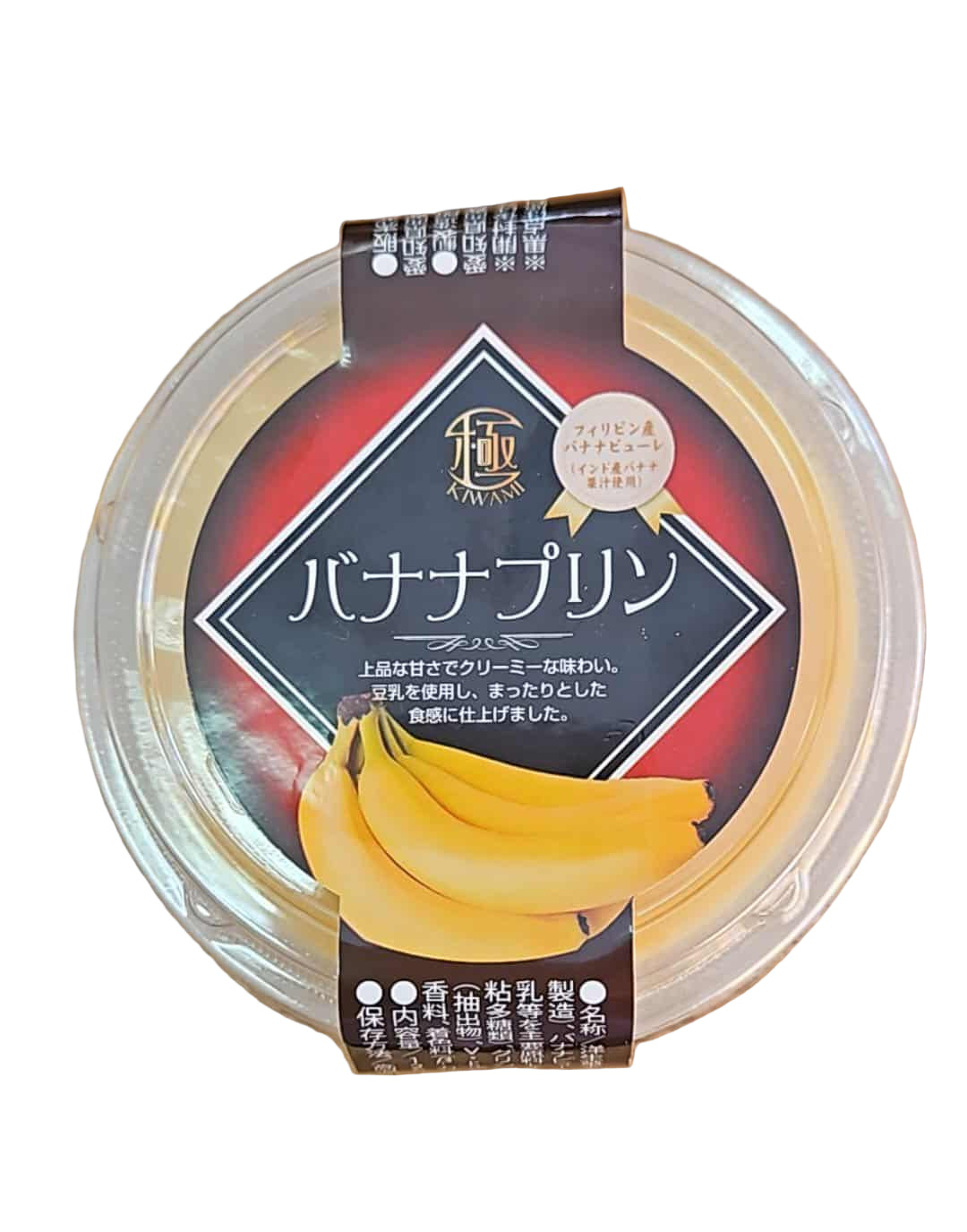 Kozuka Kiwami Banana Pudding (125G)