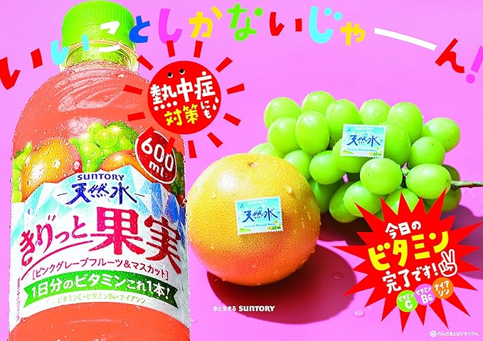 Suntory Tennensui Natural Water Kiritto Kajitsu Pink Grapefruit