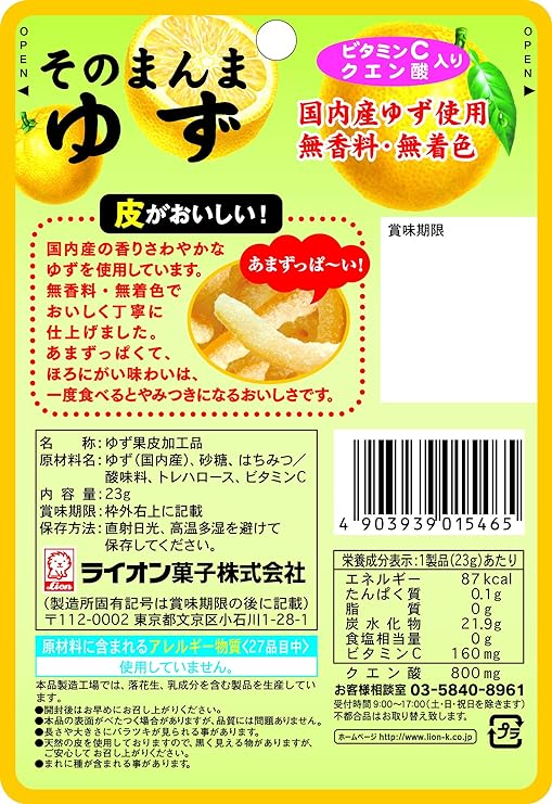 Lion Yuzu Candy (23G)