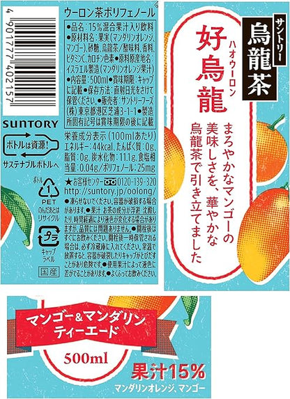 Suntory Oolong Tea Mango & Mandarin Orange (500ML) [Best Before Date: 2026.06]