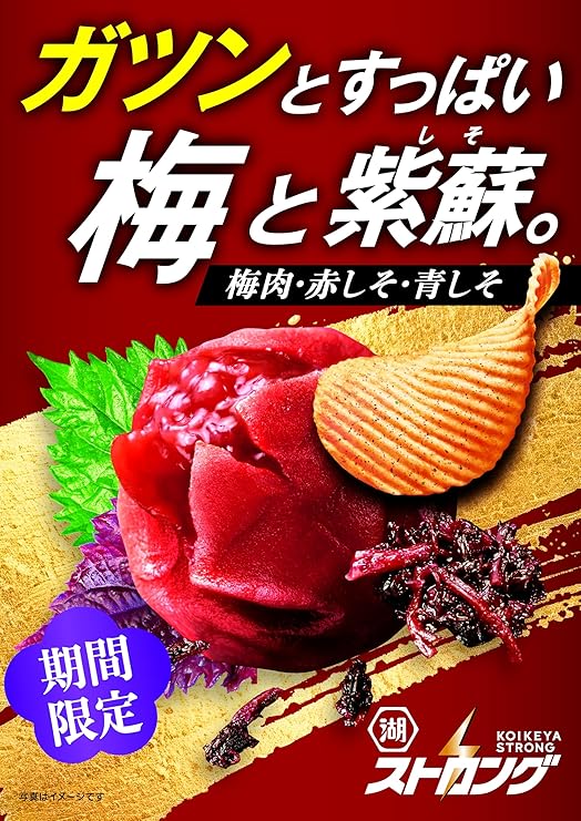 Koikeya Strong Potato Chips Ume Plum Feast (52G)
