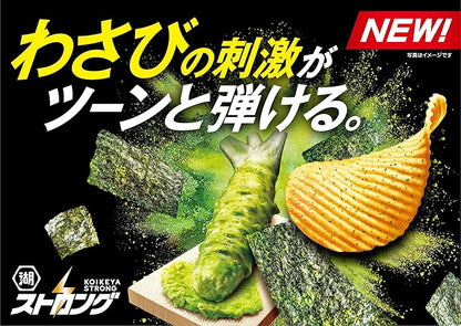 Kojima Strong Potato Chips Seaweed Wasabi (53G)