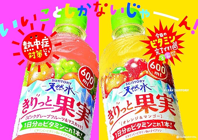 Suntory Tennensui Natural Water Kiritto Kajitsu Pink Grapefruit & Muscat (600ML) [Best Before Date: 2026.06]