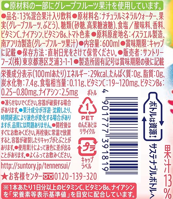 Suntory Tennensui Natural Water Kiritto Kajitsu Pink Grapefruit & Muscat (600ML) [Best Before Date: 2026.06]