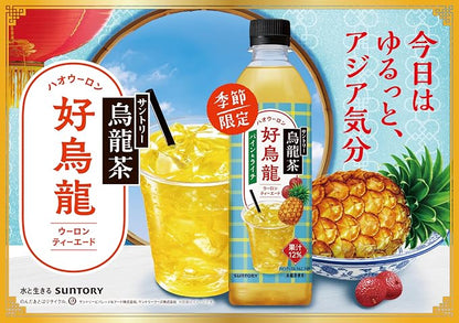 Suntory Oolong Tea Pineapple & Lychee (500ML) [Best Before Date: 2027.03]