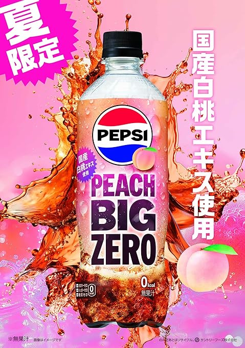 Suntory Pepsi Zero Peach (600ML)