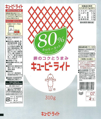 Kewpie Mayonnaise Légère 80% Moins de Calories (310G)