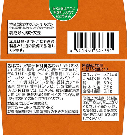 Calbee Jagabee Butter Soy Sauce (75G)