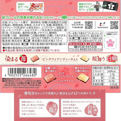 Fujiya Look Spring Peach & Strawberry Chocolate (46G)
