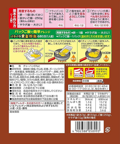 Nagatanien Garlic Fried Rice Seasoning (26G)