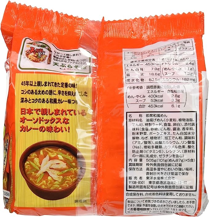 Maruchan Curry Udon