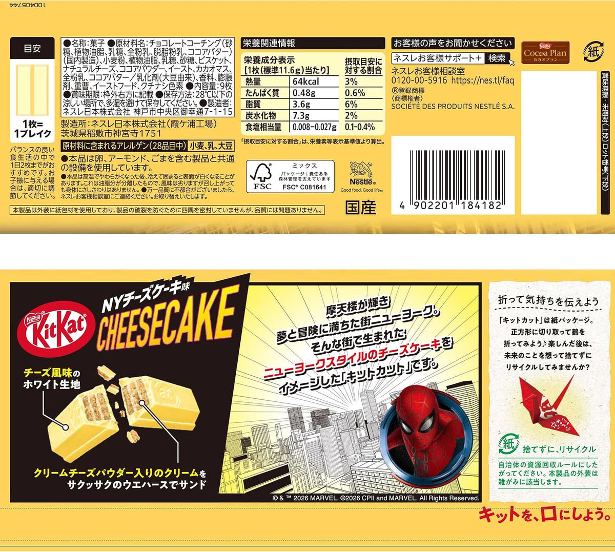 Kit Kat Spider Man NY Cheesecake