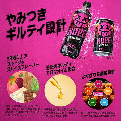 Suntory Guilty Carbonated Drink NOPE (600ML) [Best Before Date: 2027.02.21]