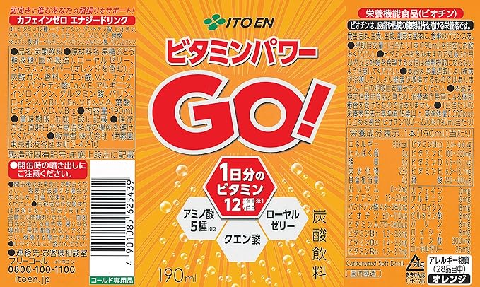 Itoen Vitamin GO! (190ML)