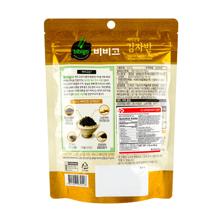 CJ Bibigo Roasted Seaweed Flakes with Butter & Soy Sauce (50G)