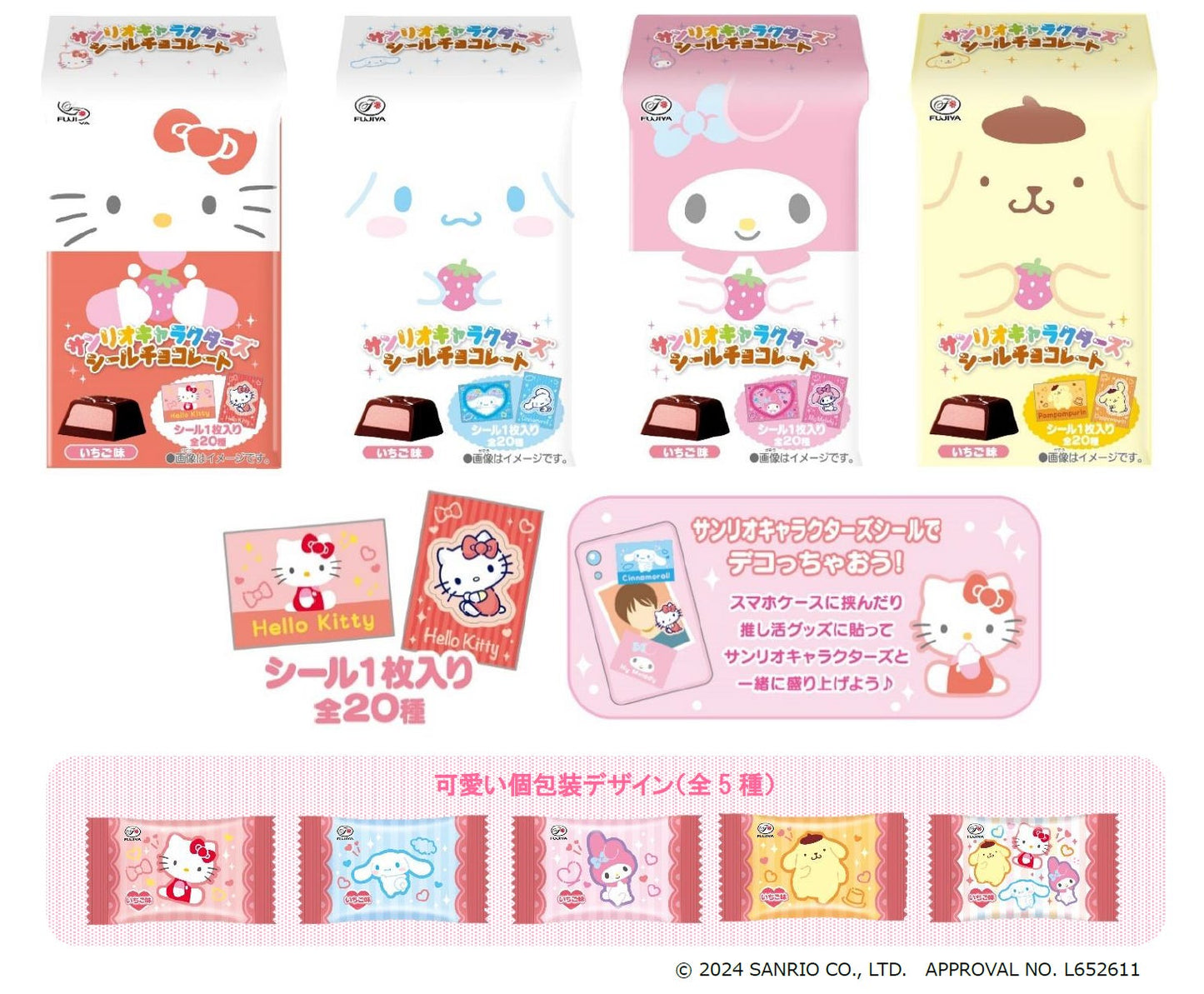 Fujiya Sanrio Characters Seal Chocolate (22G)