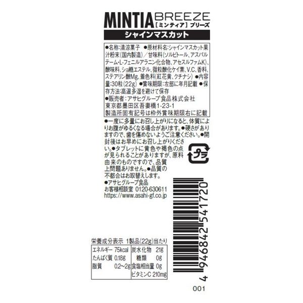 Asahi Mintia Breeze Shine Muscat (22G) [Date Limite de Consommation Optimale : 2026.10]