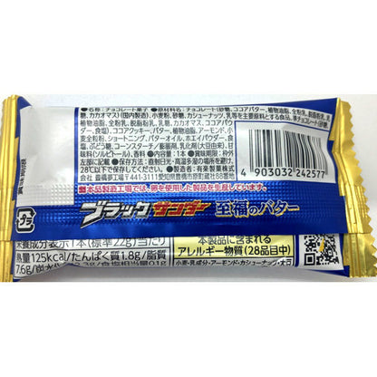 Yuraku Black Thunder Premium Blissful Butter (22G)