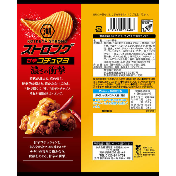 Koikeya Strong Potato Chips Sweet & Spicy Gochumayo (52G)